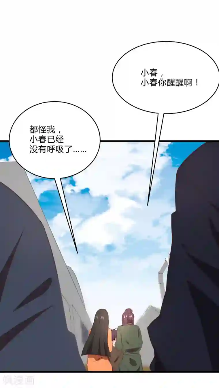 桃运高手第2季第10话 我要你求死不能！