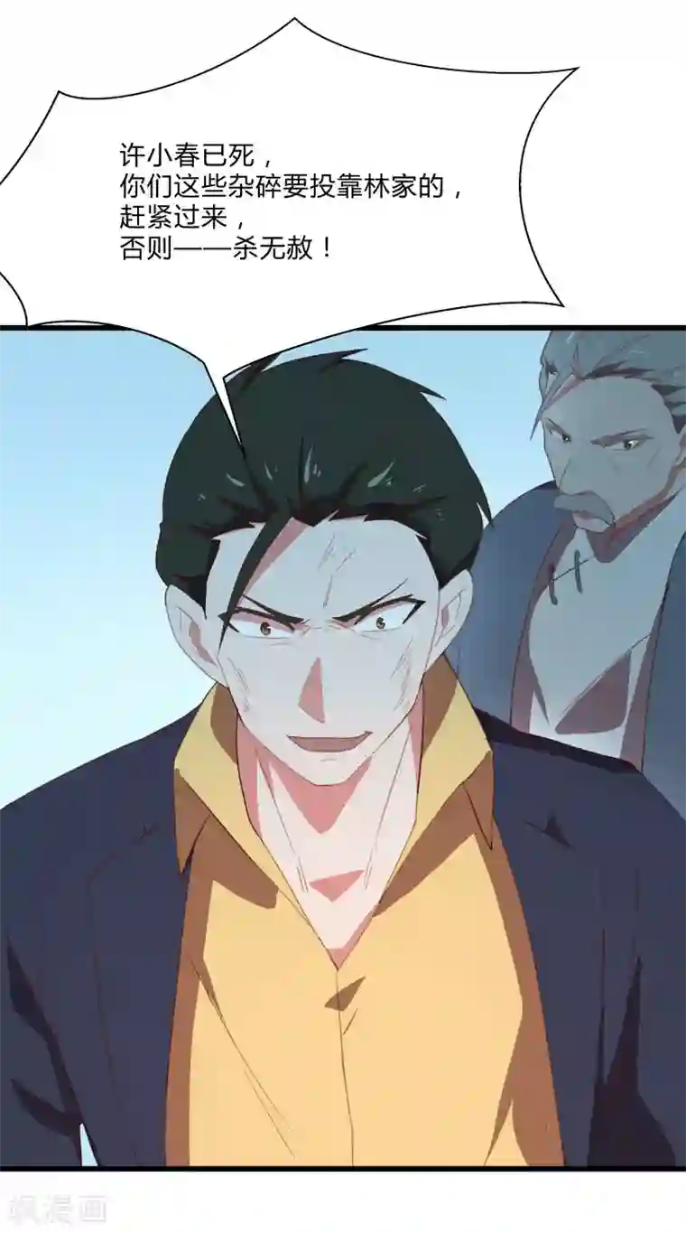 桃运高手第2季第10话 我要你求死不能！