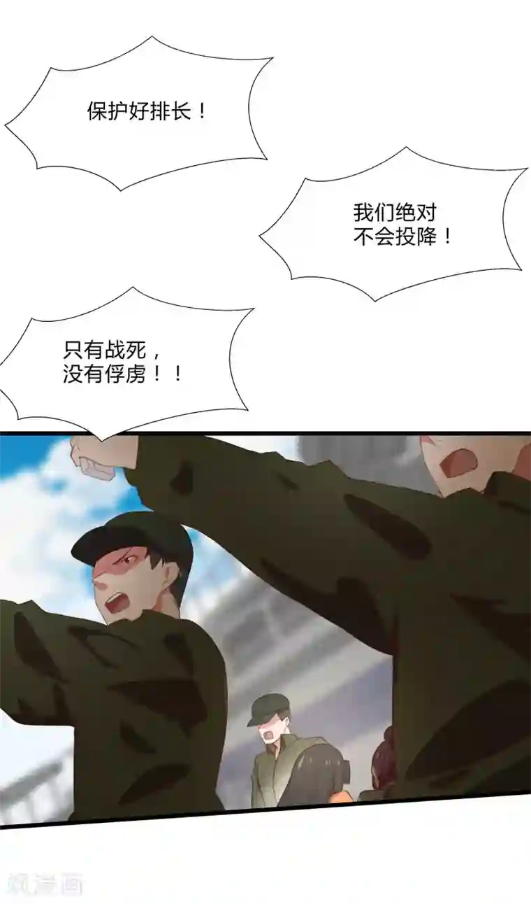 桃运高手第2季第10话 我要你求死不能！