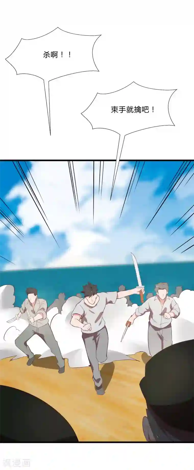 桃运高手第2季第10话 我要你求死不能！