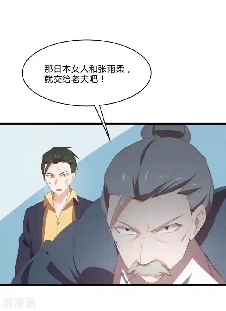 桃运高手第2季第10话 我要你求死不能！