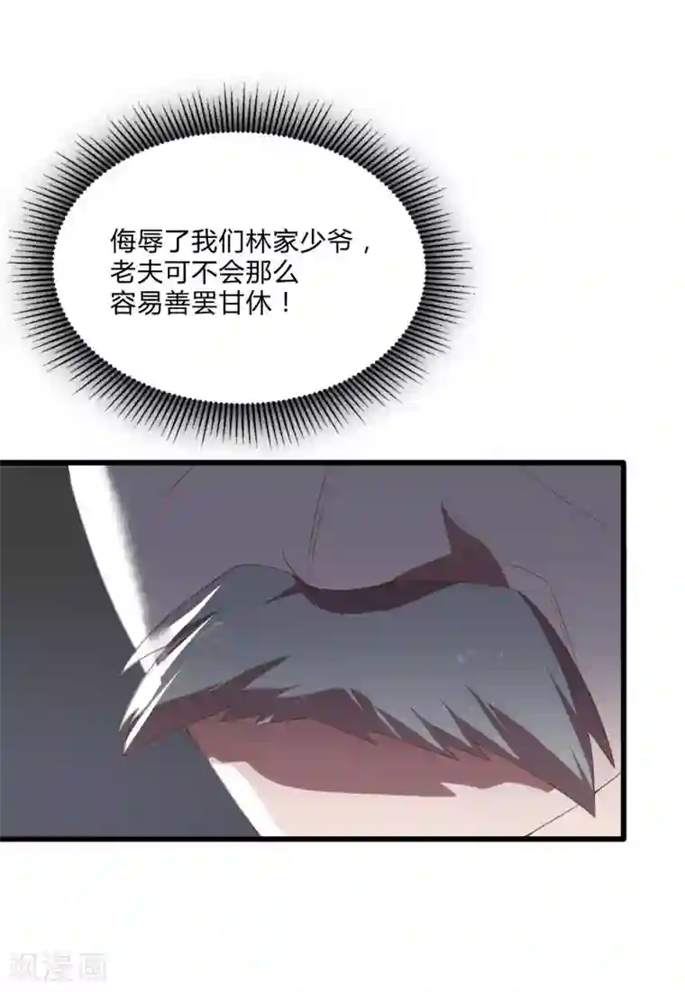 桃运高手第2季第10话 我要你求死不能！