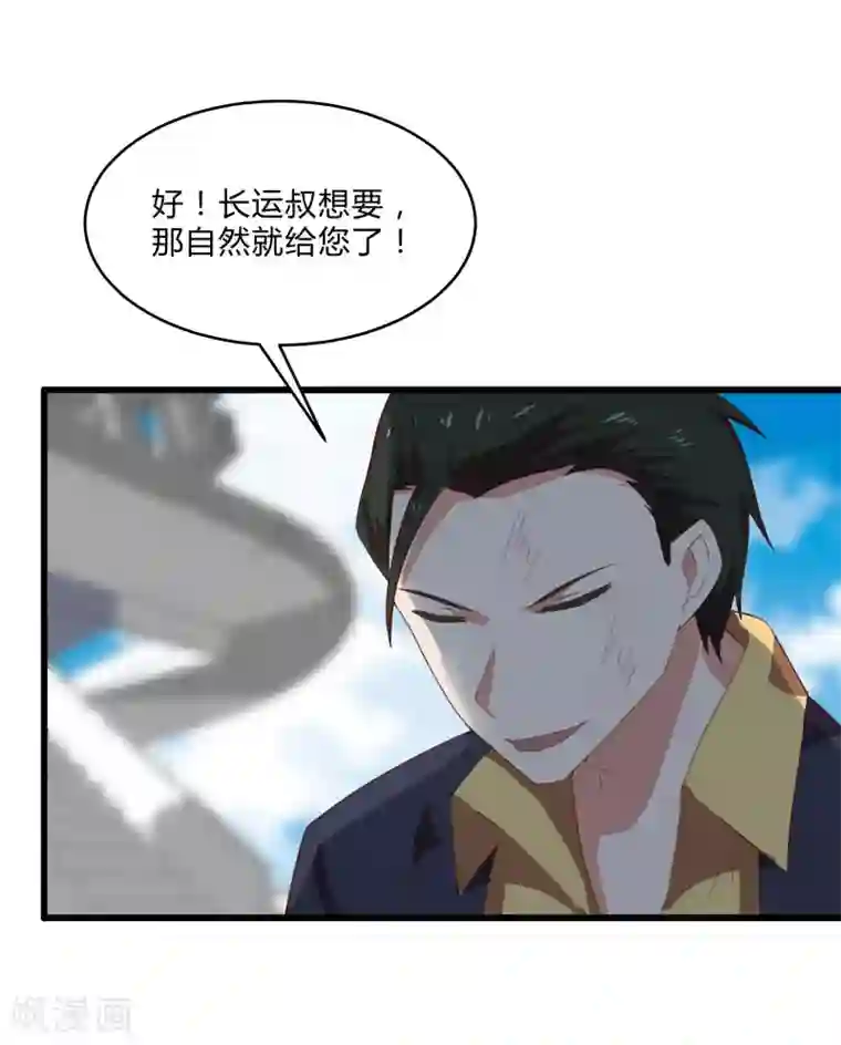 桃运高手第2季第10话 我要你求死不能！