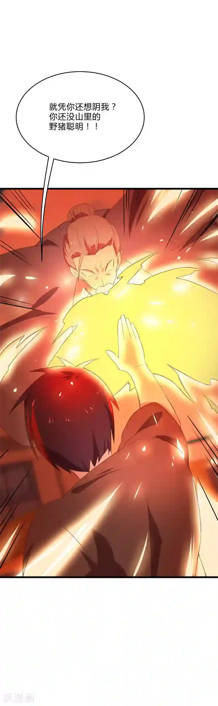 桃运高手第2季第10话 我要你求死不能！