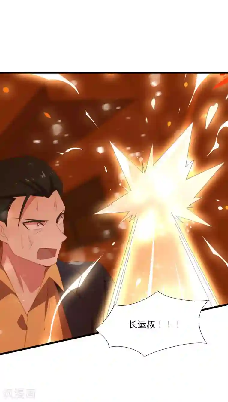 桃运高手第2季第10话 我要你求死不能！