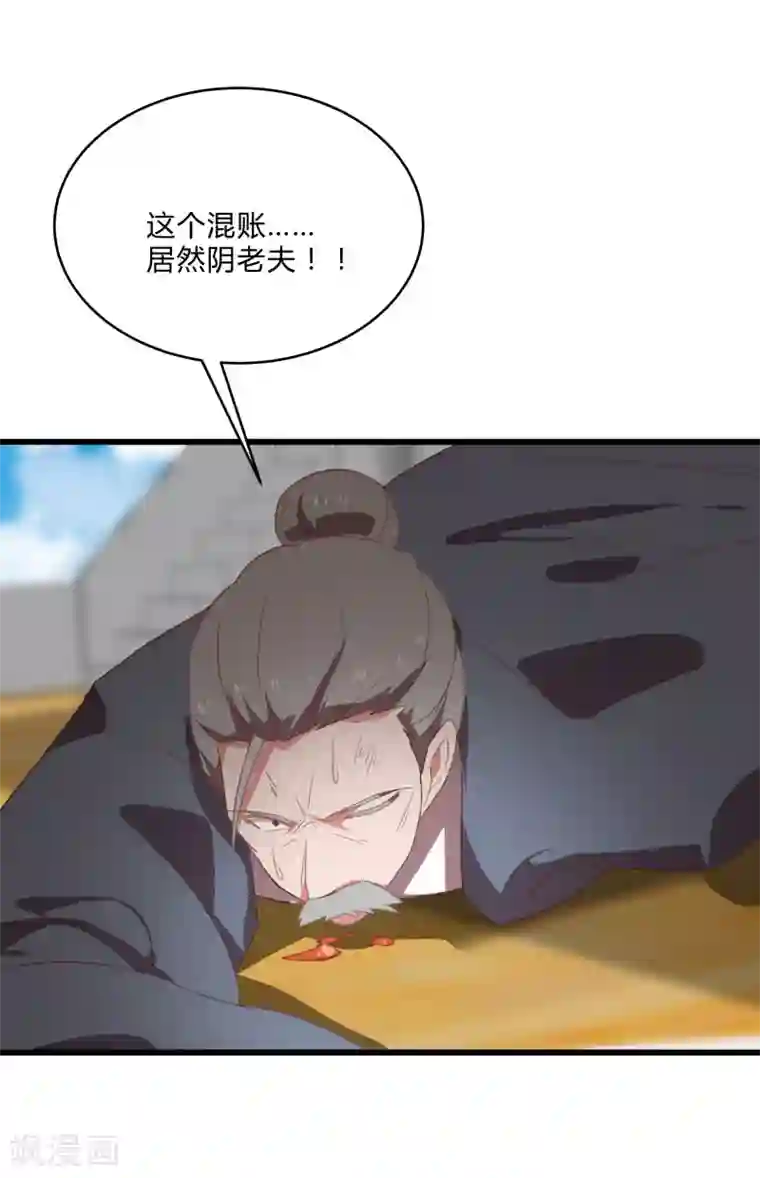 桃运高手第2季第10话 我要你求死不能！