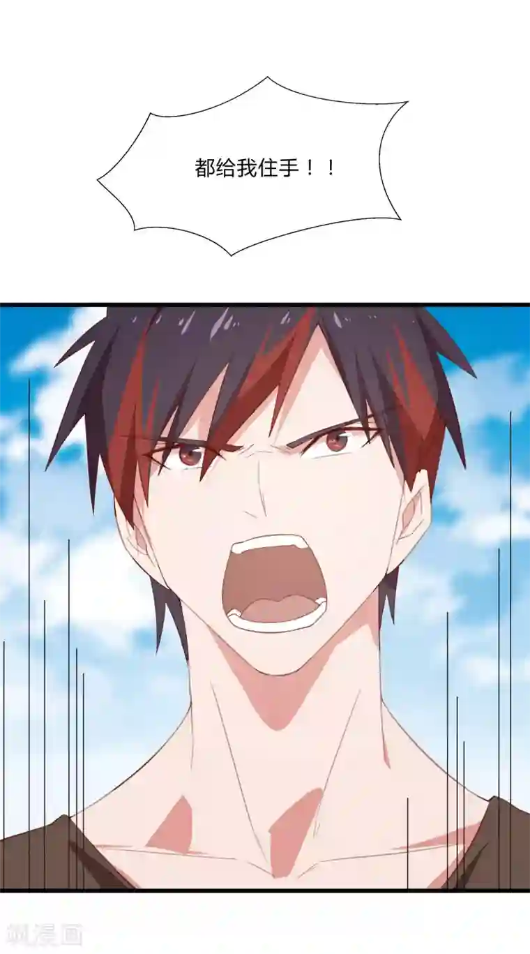 桃运高手第2季第10话 我要你求死不能！