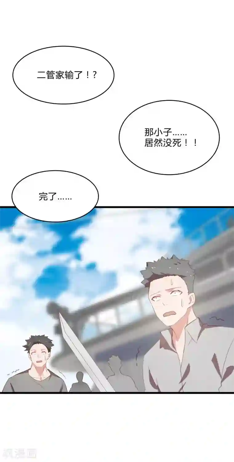 桃运高手第2季第10话 我要你求死不能！