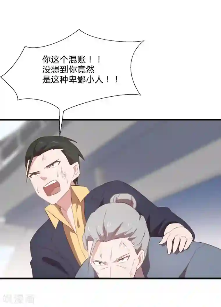 桃运高手第2季第10话 我要你求死不能！