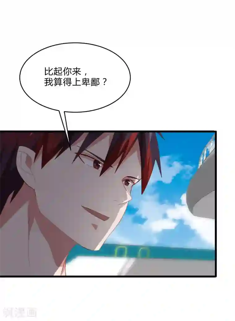 桃运高手第2季第10话 我要你求死不能！