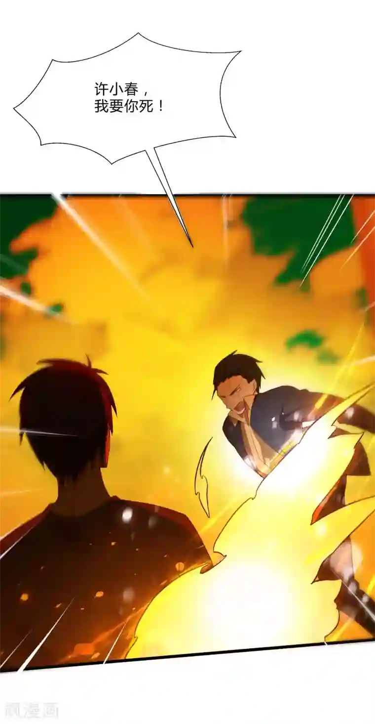 桃运高手第2季第10话 我要你求死不能！