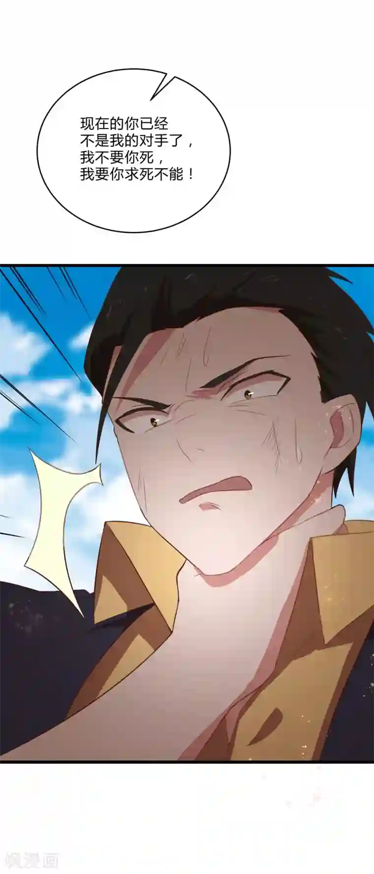 桃运高手第2季第10话 我要你求死不能！