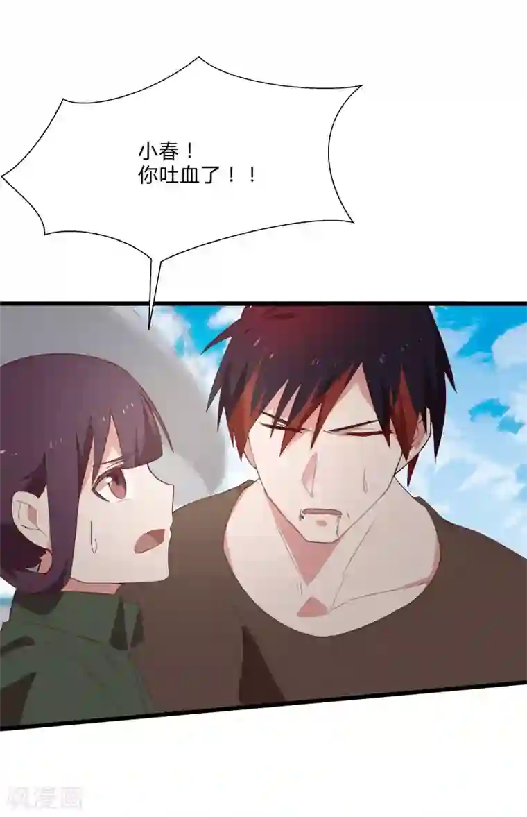 桃运高手第2季第10话 我要你求死不能！