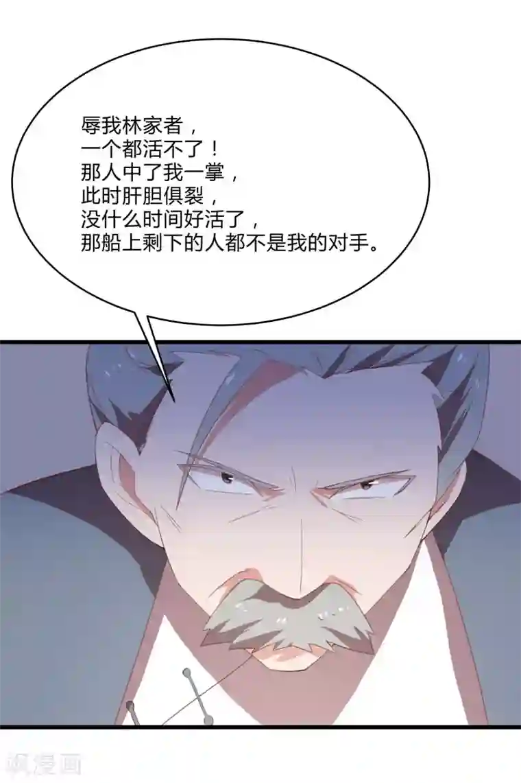 桃运高手第2季第10话 我要你求死不能！