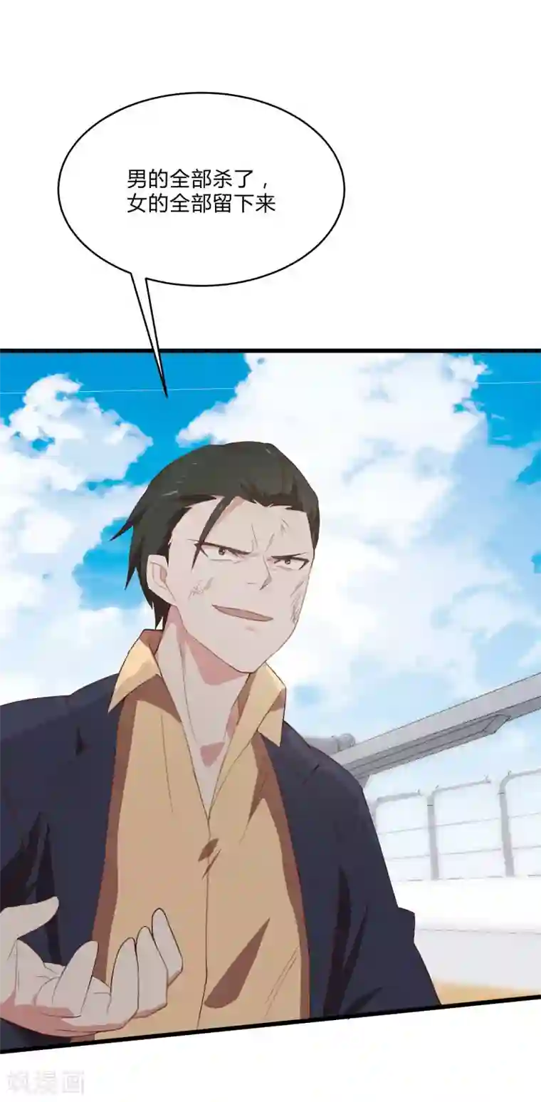 桃运高手第2季第10话 我要你求死不能！