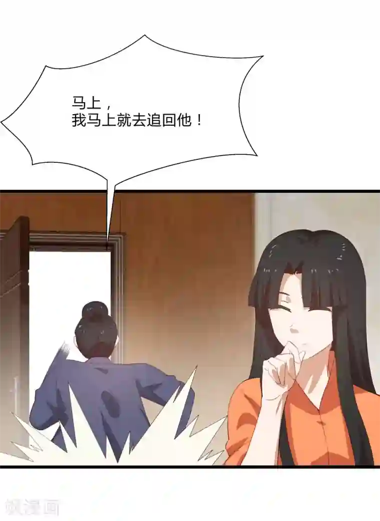 桃运高手第2季第11话 重回龙武学校