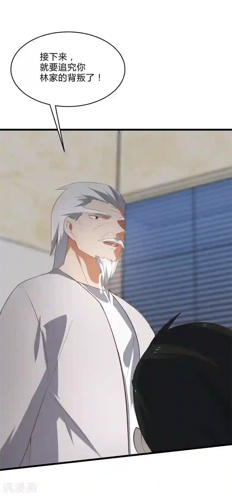 桃运高手第2季第11话 重回龙武学校