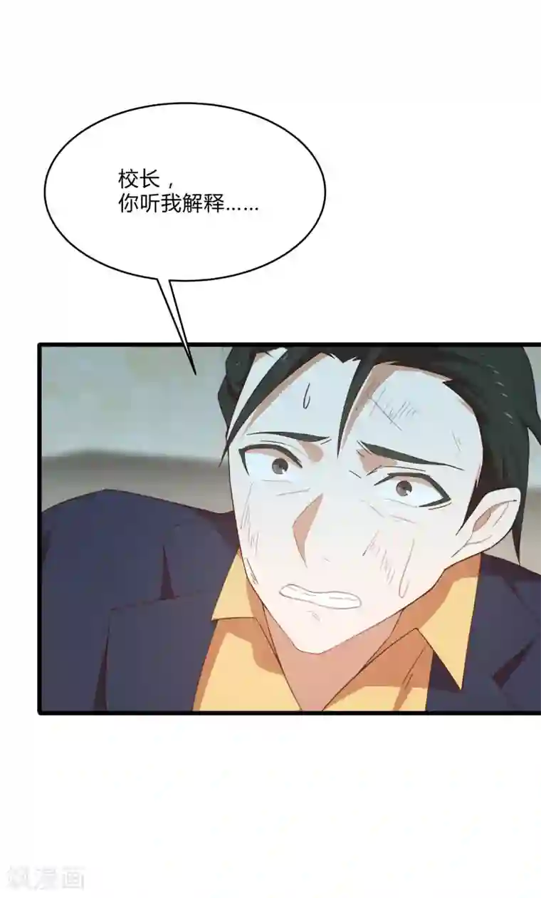 桃运高手第2季第11话 重回龙武学校