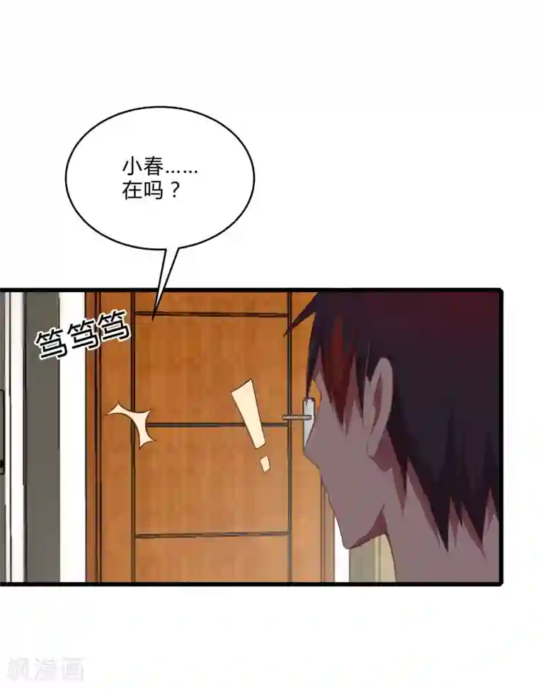 桃运高手第2季第11话 重回龙武学校