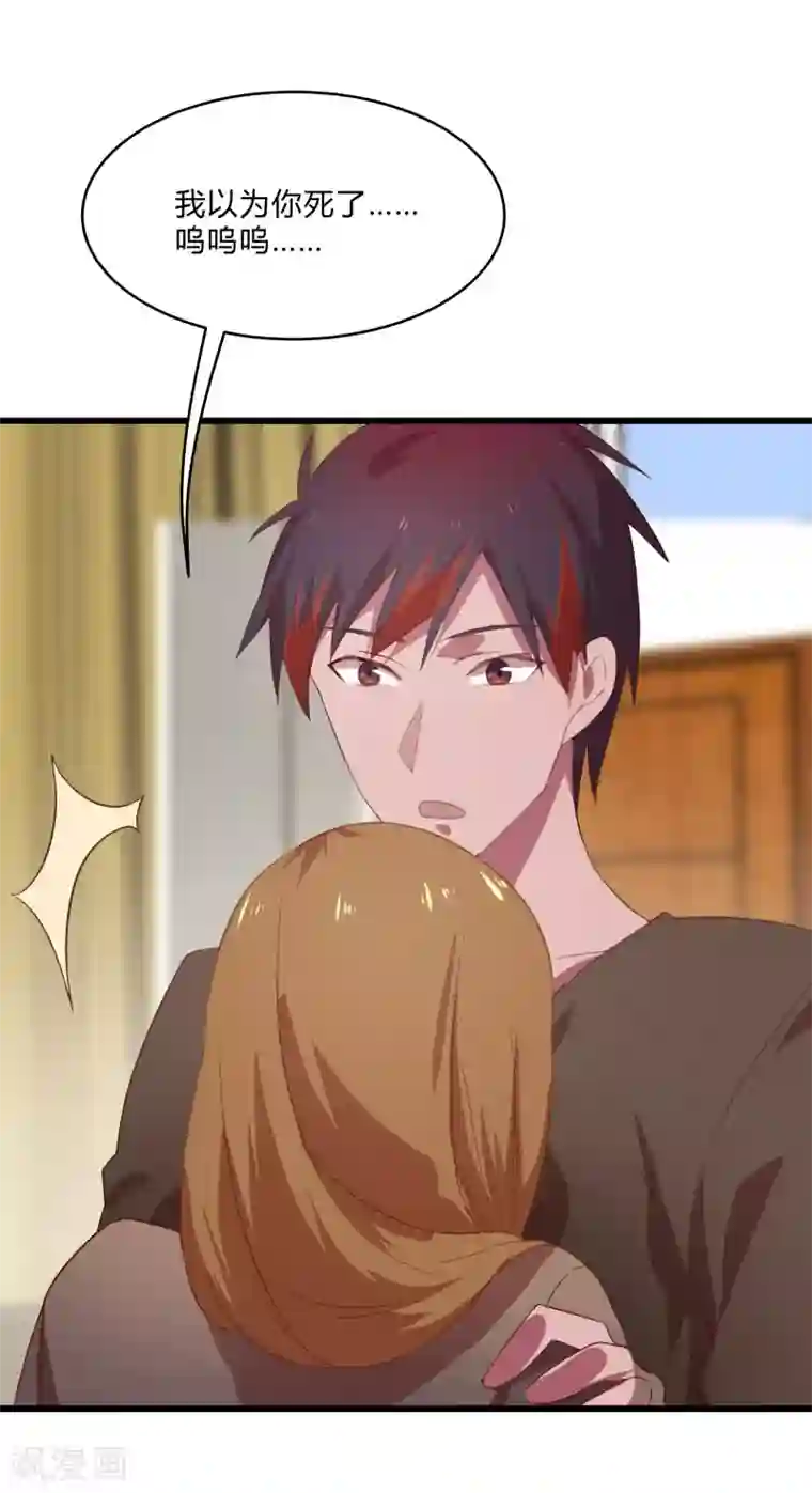 桃运高手第2季第11话 重回龙武学校