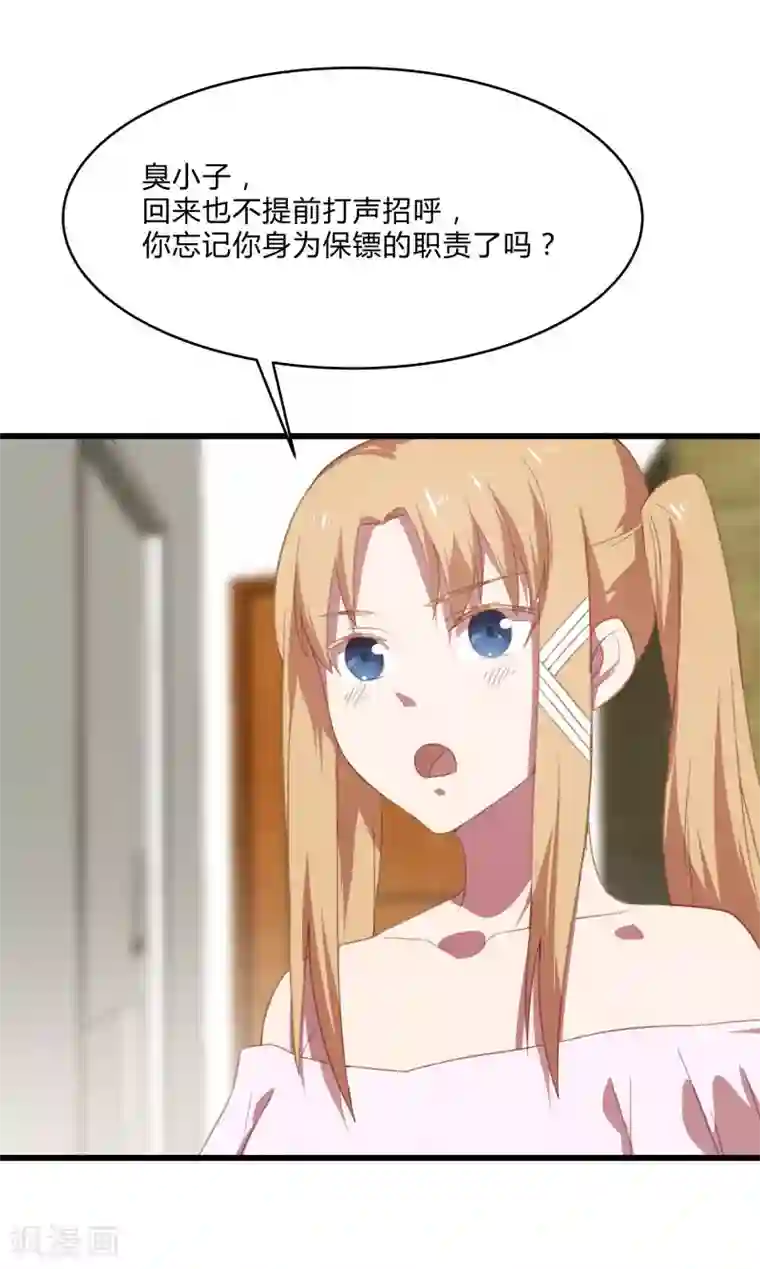 桃运高手第2季第11话 重回龙武学校