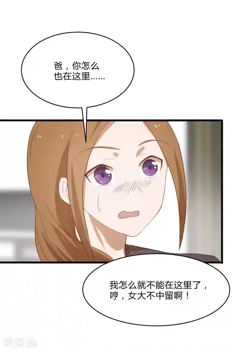 桃运高手第2季第11话 重回龙武学校