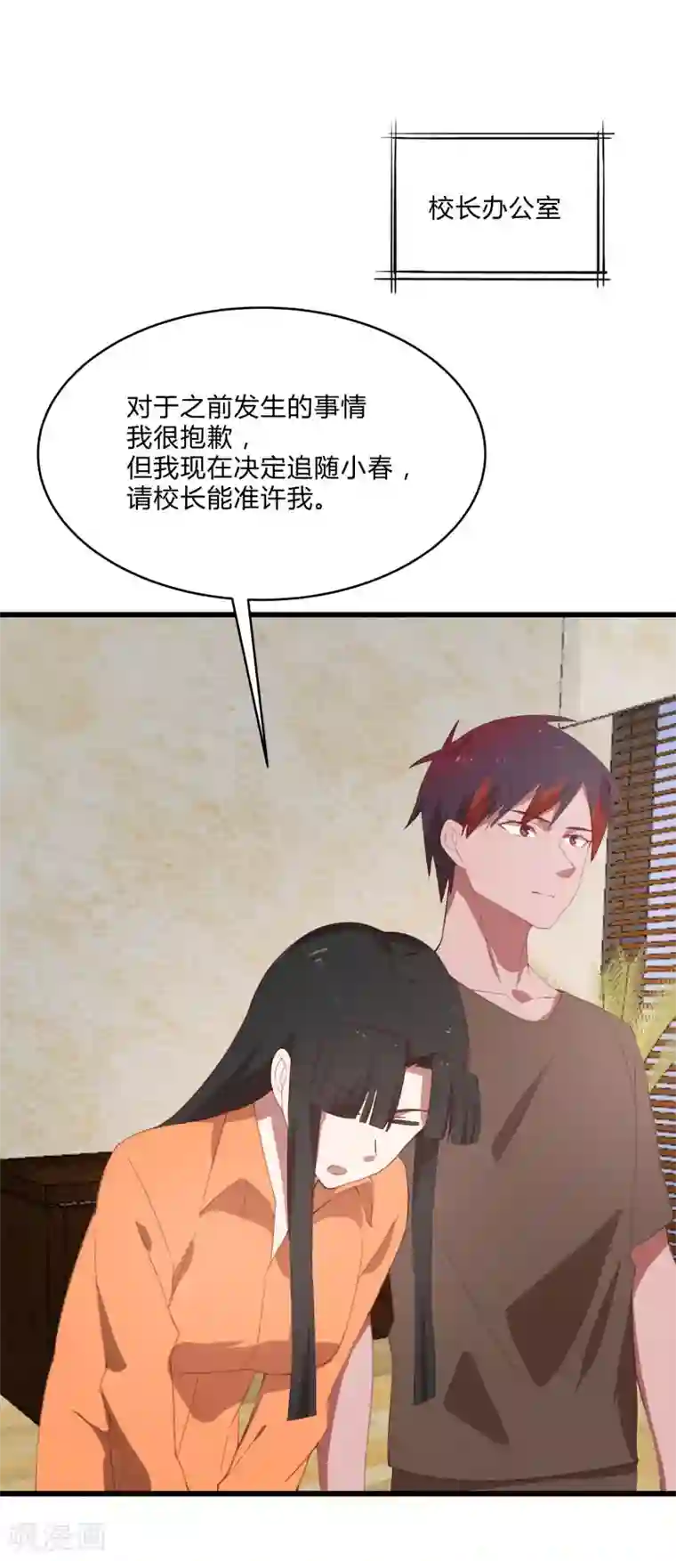 桃运高手第2季第11话 重回龙武学校