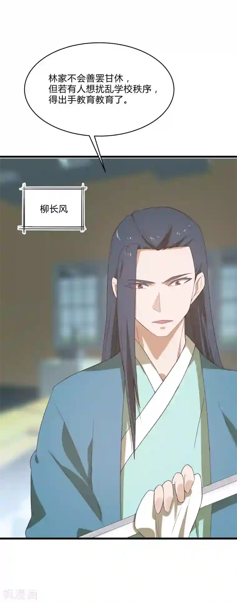 桃运高手第2季第11话 重回龙武学校