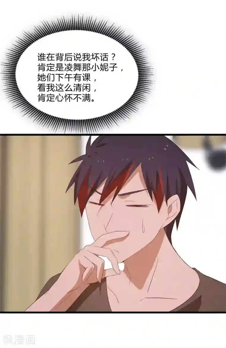 桃运高手第2季第11话 重回龙武学校