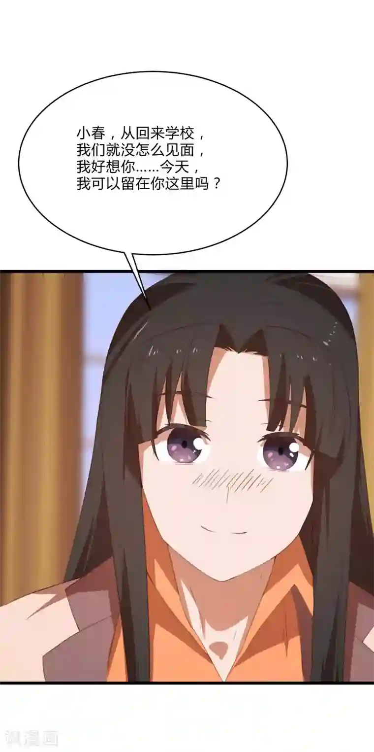 桃运高手第2季第11话 重回龙武学校