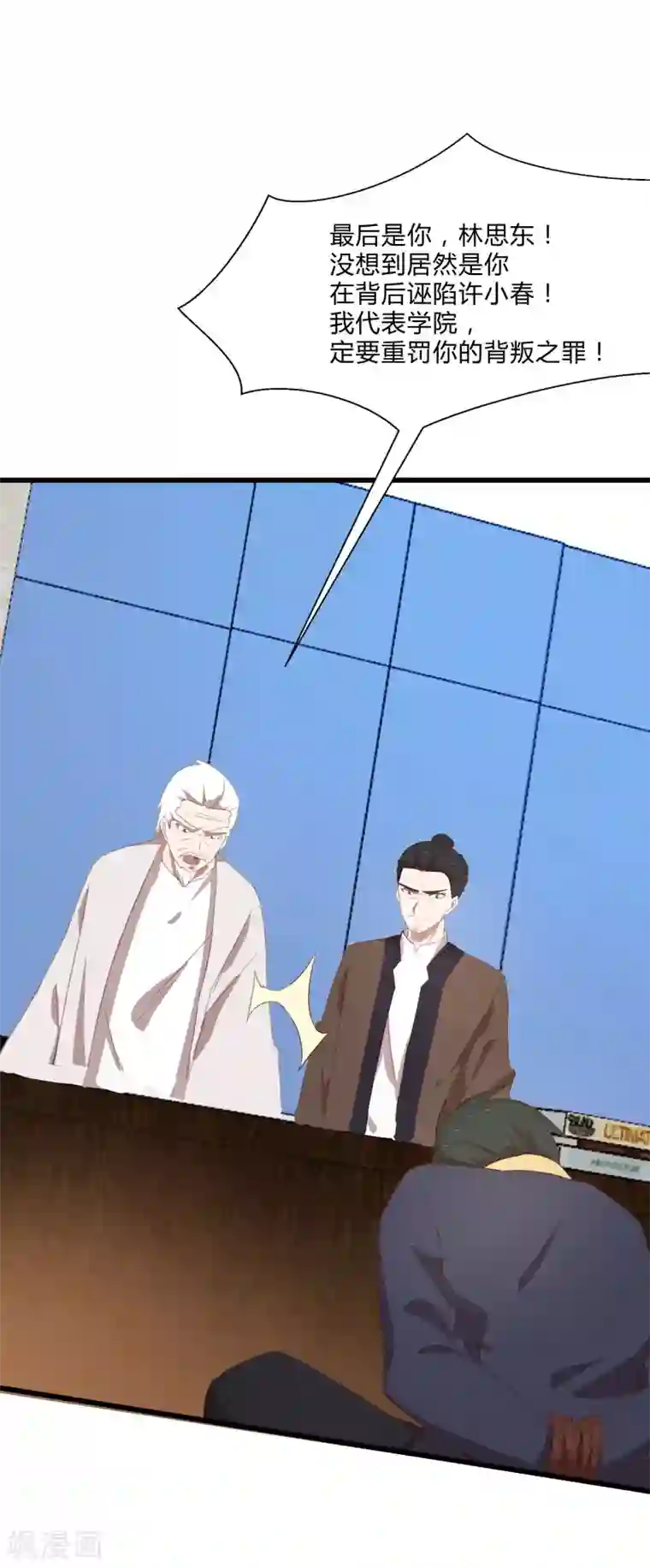 桃运高手第2季第11话 重回龙武学校