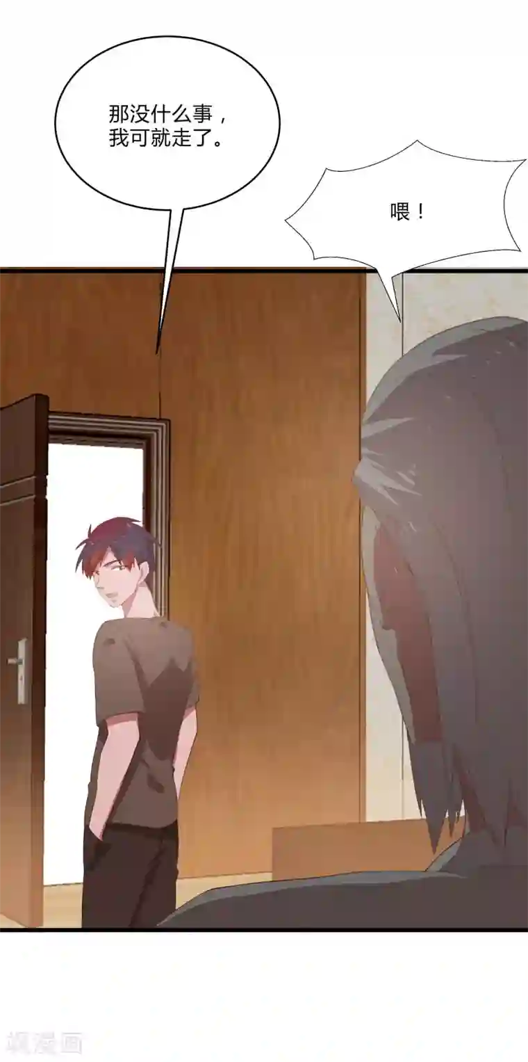 桃运高手第2季第11话 重回龙武学校