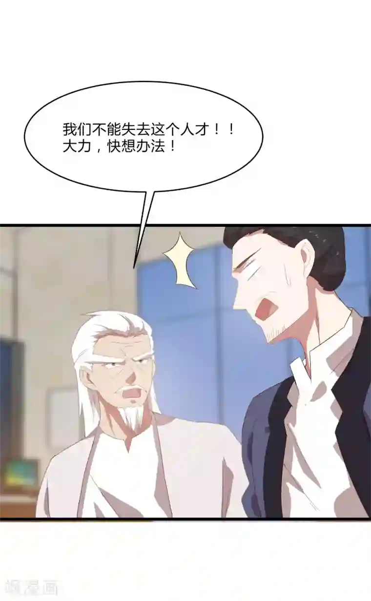 桃运高手第2季第11话 重回龙武学校