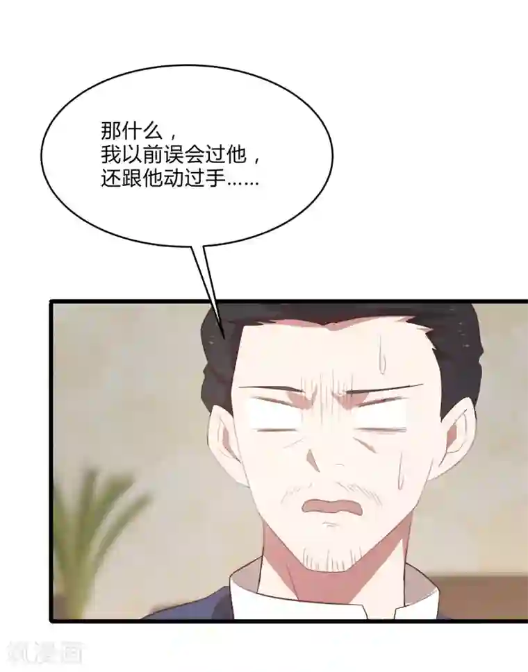 桃运高手第2季第11话 重回龙武学校