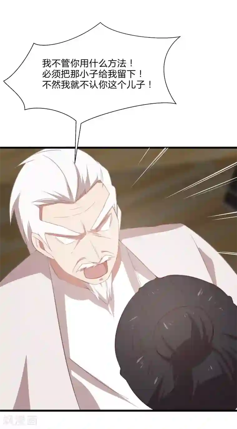 桃运高手第2季第11话 重回龙武学校