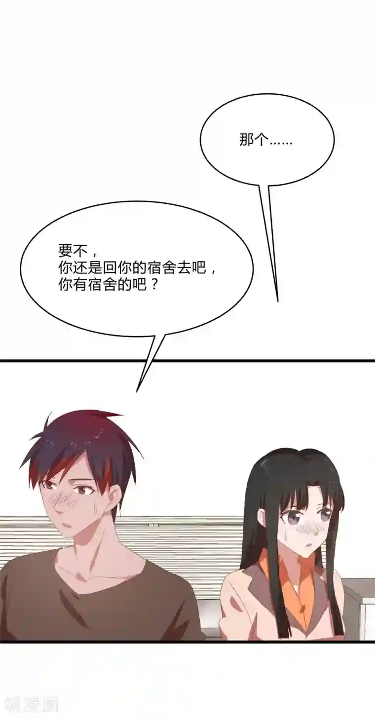 桃运高手第2季第12话 尤姬的企图