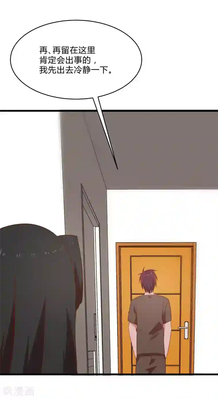 桃运高手第2季第12话 尤姬的企图