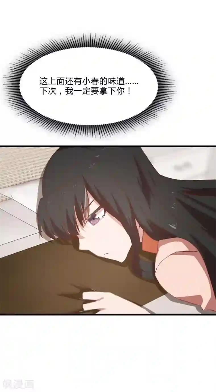 桃运高手第2季第12话 尤姬的企图