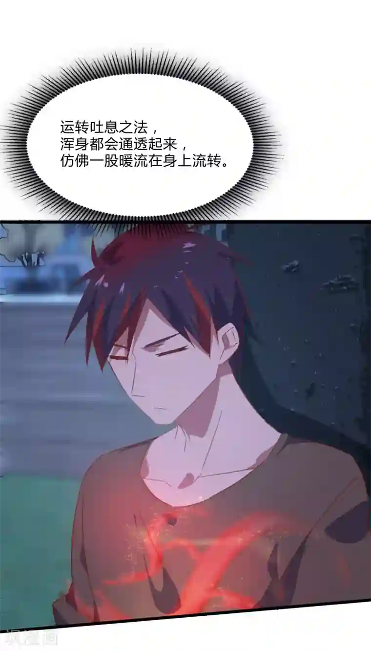 桃运高手第2季第12话 尤姬的企图