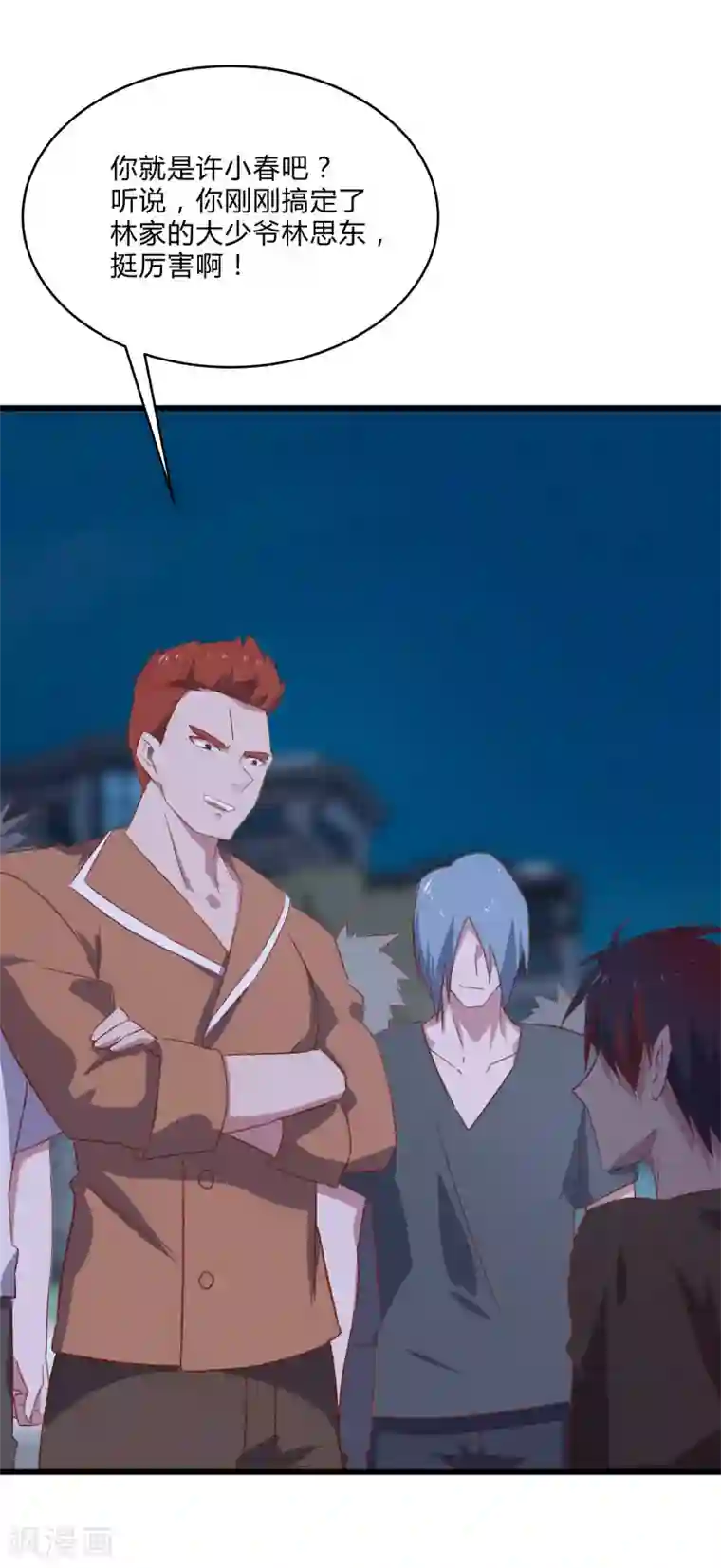 桃运高手第2季第12话 尤姬的企图