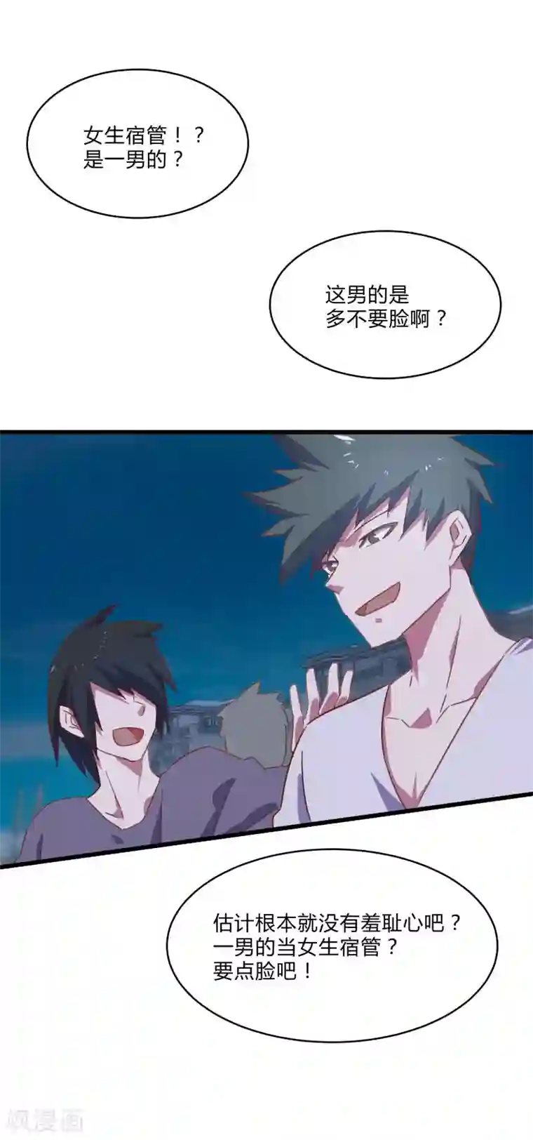 桃运高手第2季第12话 尤姬的企图