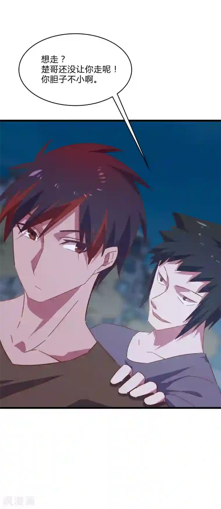 桃运高手第2季第12话 尤姬的企图