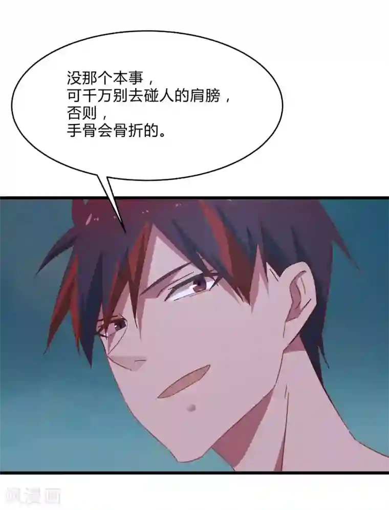 桃运高手第2季第12话 尤姬的企图