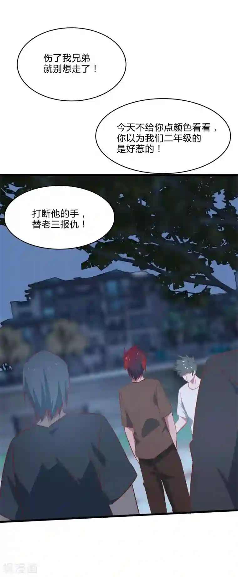 桃运高手第2季第12话 尤姬的企图