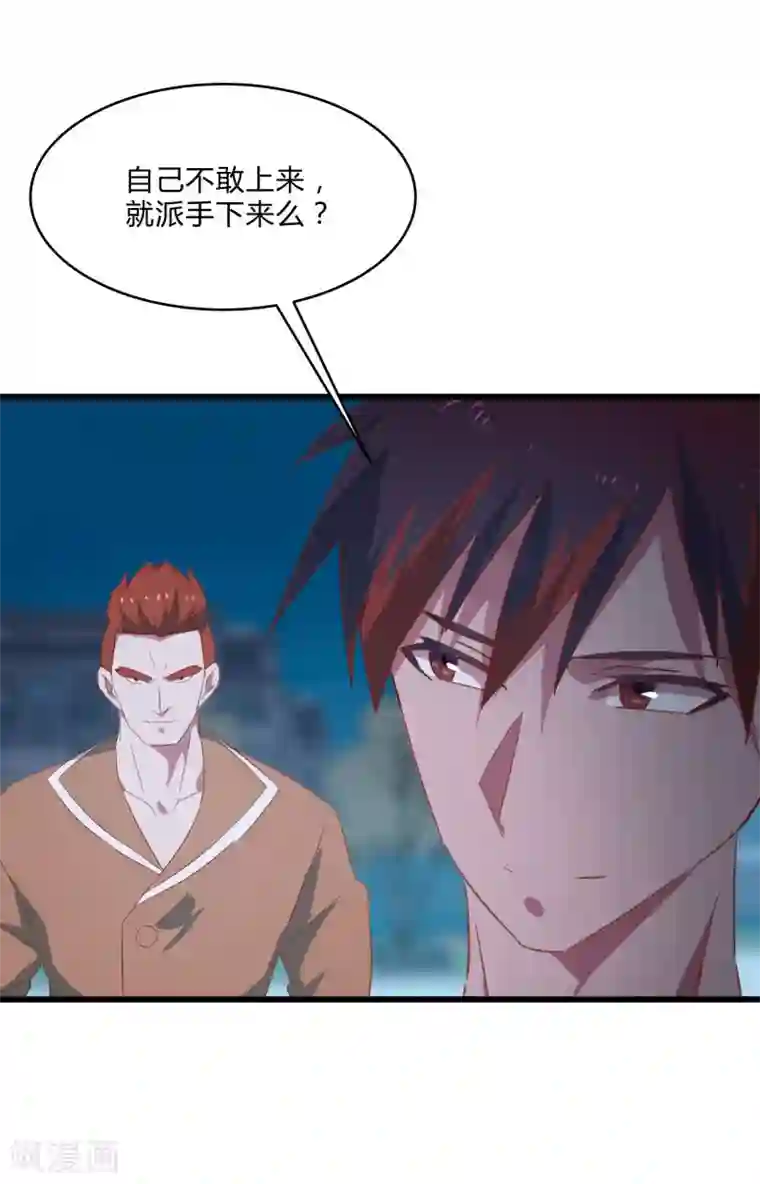 桃运高手第2季第12话 尤姬的企图