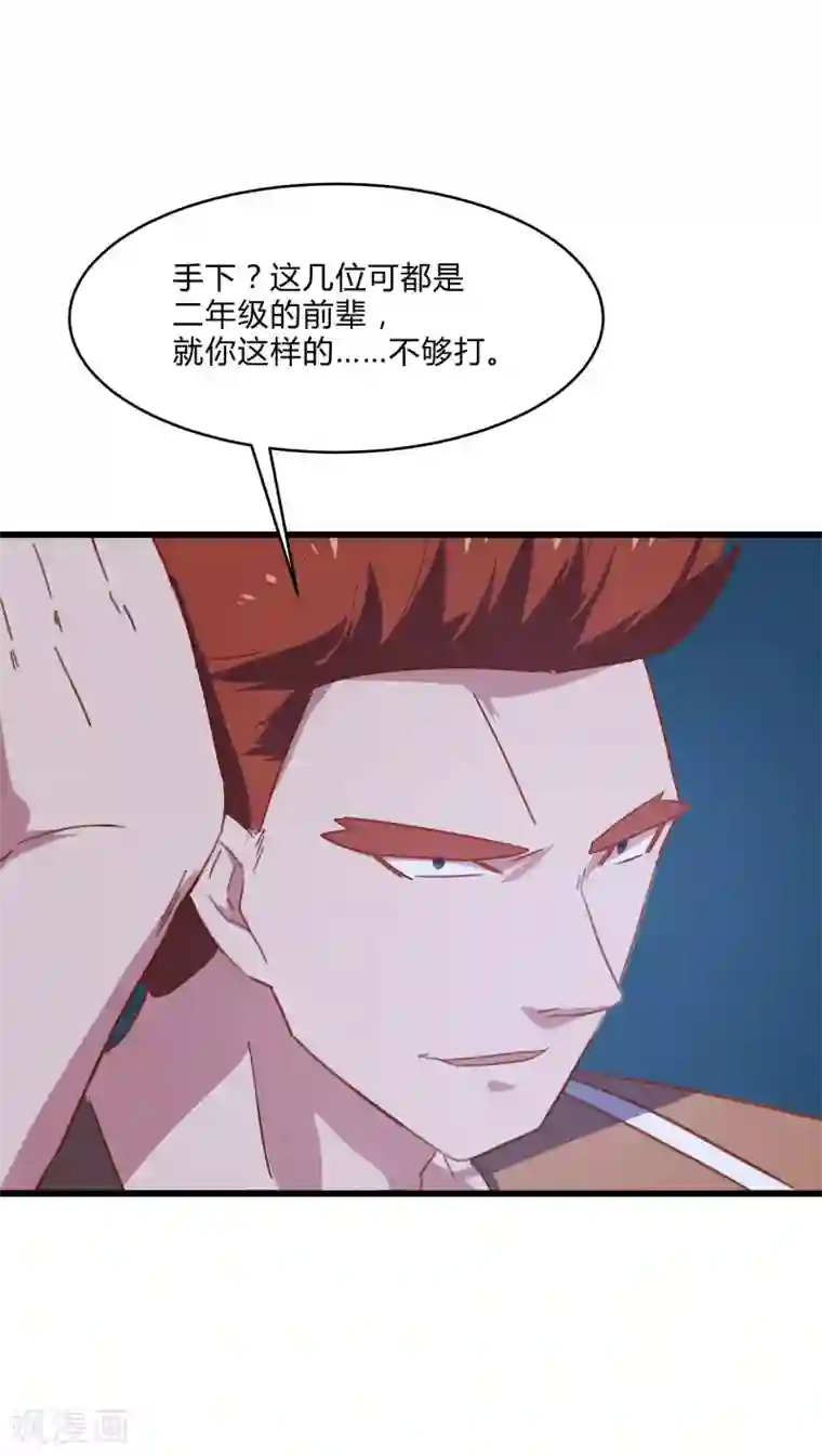 桃运高手第2季第12话 尤姬的企图