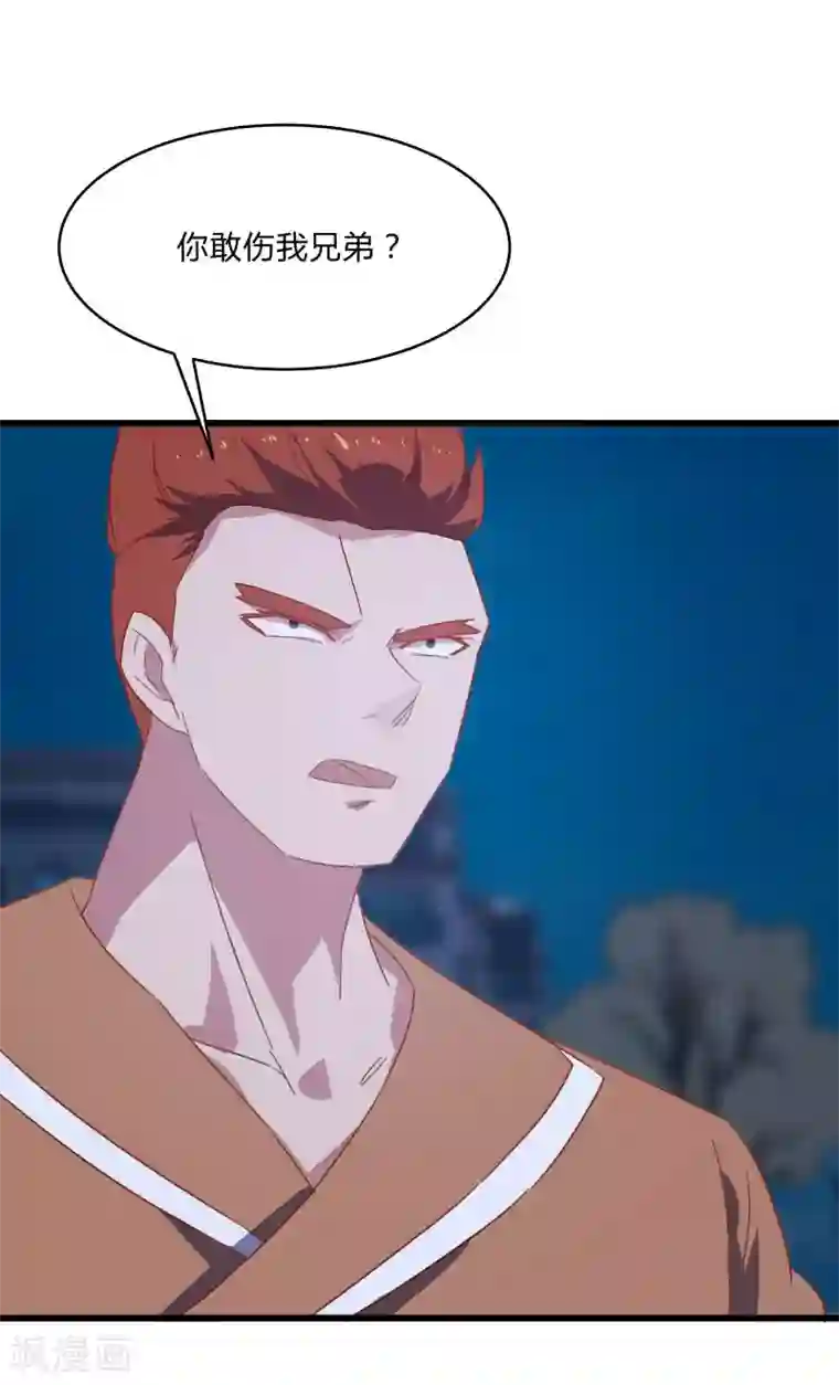 桃运高手第2季第12话 尤姬的企图