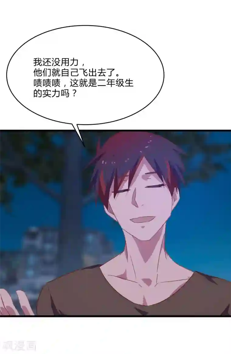 桃运高手第2季第12话 尤姬的企图