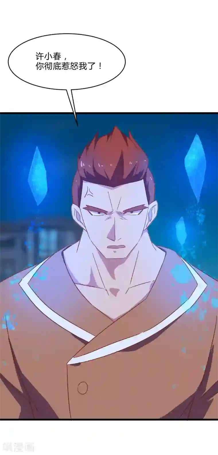 桃运高手第2季第12话 尤姬的企图