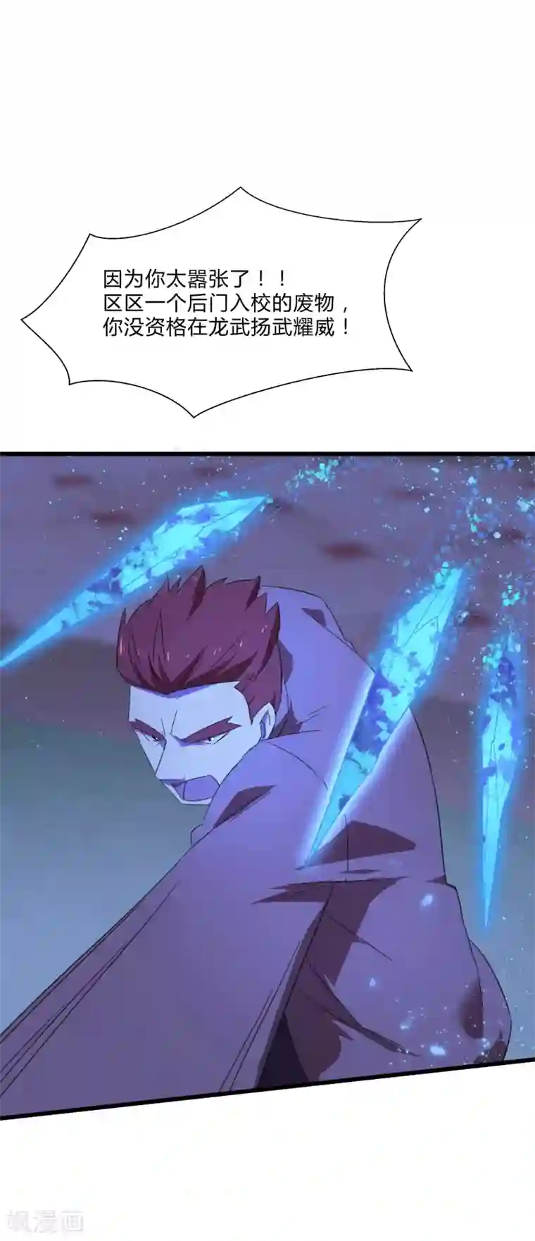 桃运高手第2季第13话 寒冰典狱长